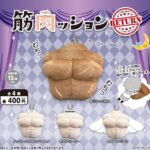 筋肉ッション RETURN