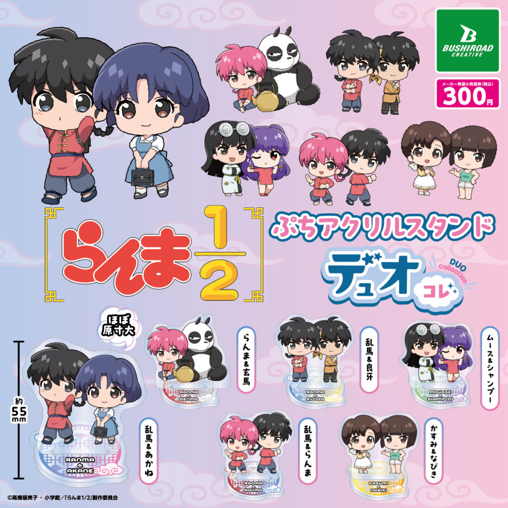 らんま1／2 ぷちアクリルスタンド デュオコレ