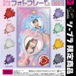 推し活★平成フォトチャーム-魔法ステッキ-（再販）