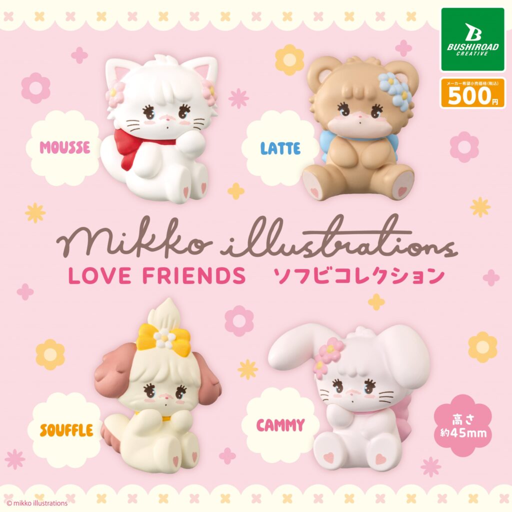 mikko illustrations LOVE FRIENDS ソフビコレクション