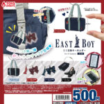 EASTBOY ミニ立体キーホルダー