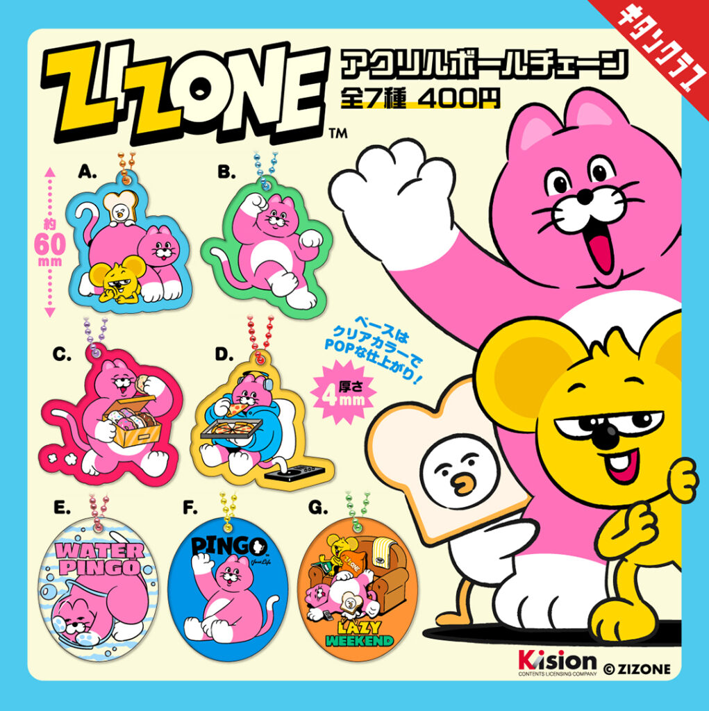 ZIZONE アクリルボールチェーン