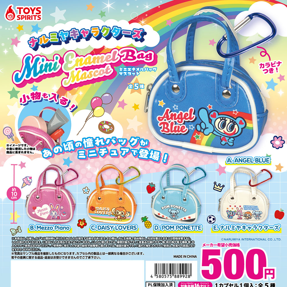 ナルミヤキャラクターズ ミニエナメルバッグマスコット