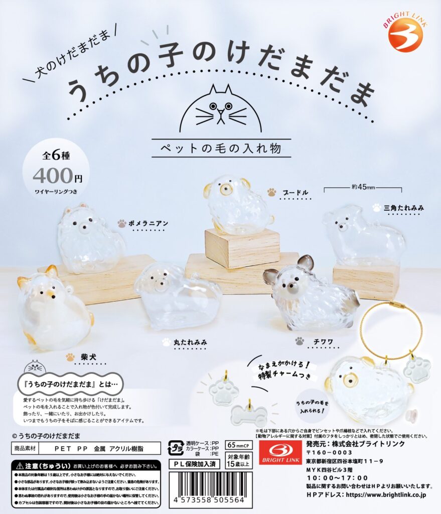 うちの子のけだまだま 犬のけだまだま