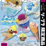 アイスクライム
