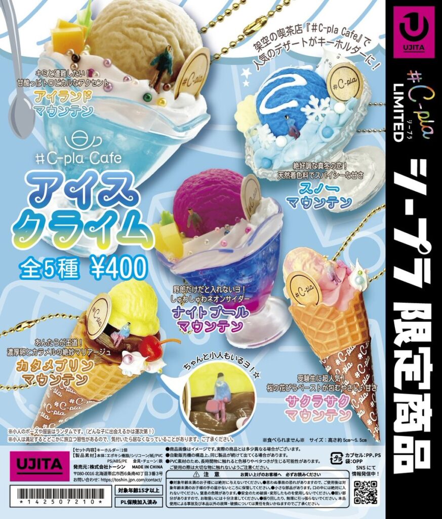 アイスクライム