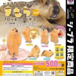 ヒマラヤマーモットのまもち フロッキーフィギュア