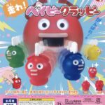 走れ！ベイビークラッピー