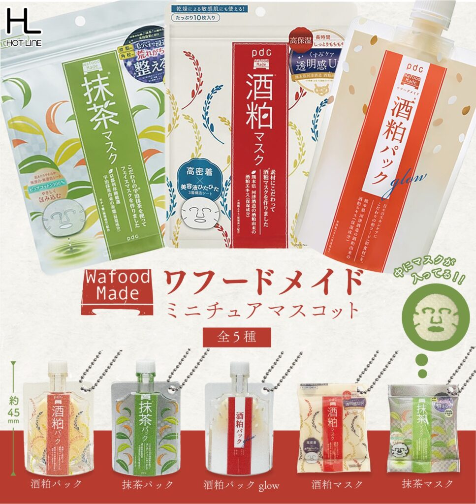 ワフードメイド ミニチュアマスコット