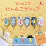 ひょっこりにゃんこクリップ