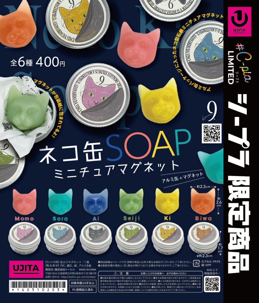 ネコ缶SOAPミニチュアマグネット