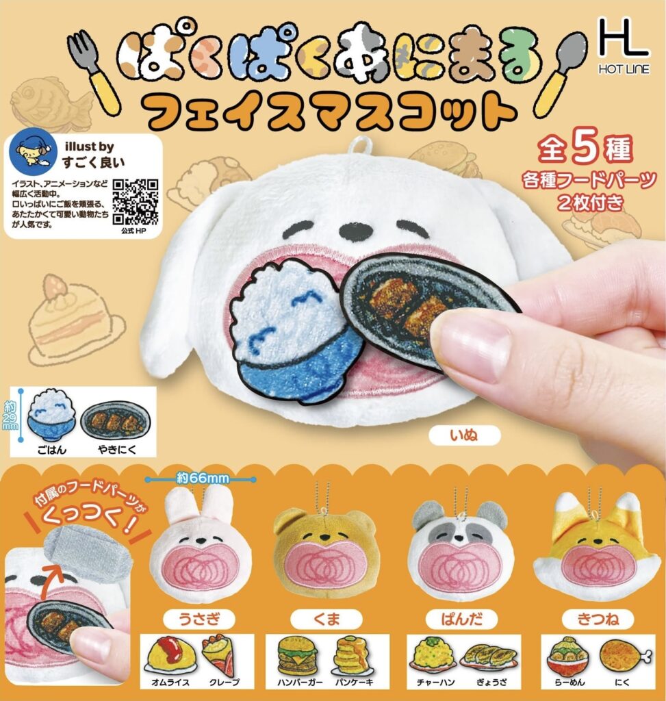 ぱくぱくあにまる フェイスマスコット
