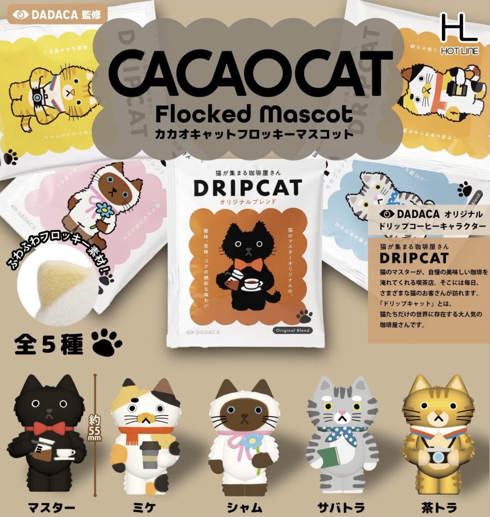 CACAOCAT フロッキーマスコット