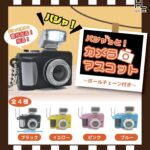 パシャっと！カメラマスコット（再販）