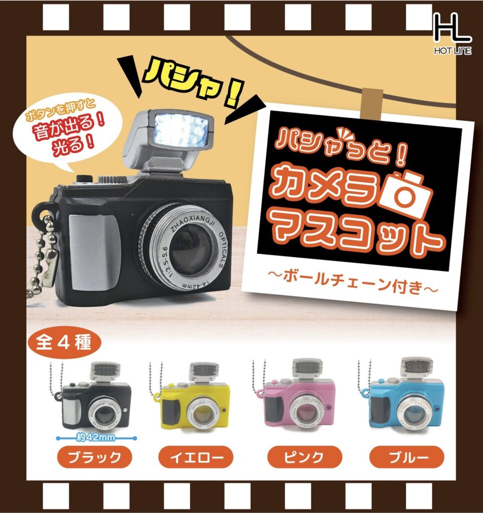 パシャっと！カメラマスコット