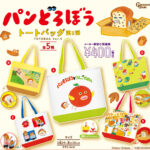 パンどろぼう トートバッグ第5弾（再販）