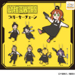 幼稚園WARS ラバーキーチェーン