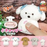 トイプーのモコフィーぷきゅっぴーマスコット