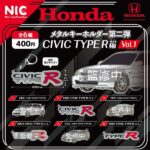Honda メタルキーホルダー第2弾 CIVIC TYPE R編 vol.1