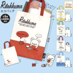 リラックマ エコバッグ（再販）