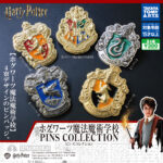 ハリー・ポッター ホグワーツ魔法魔術学校 ピンズコレクション