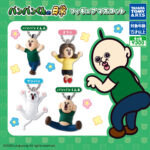 パンパンくんの日常 フィギュアマスコット