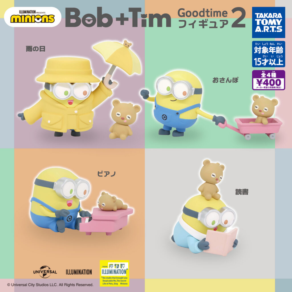 ミニオンズ Bob+Tim Goodtimeフィギュア2