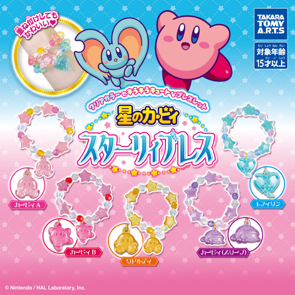 星のカービィ スターリィブレス