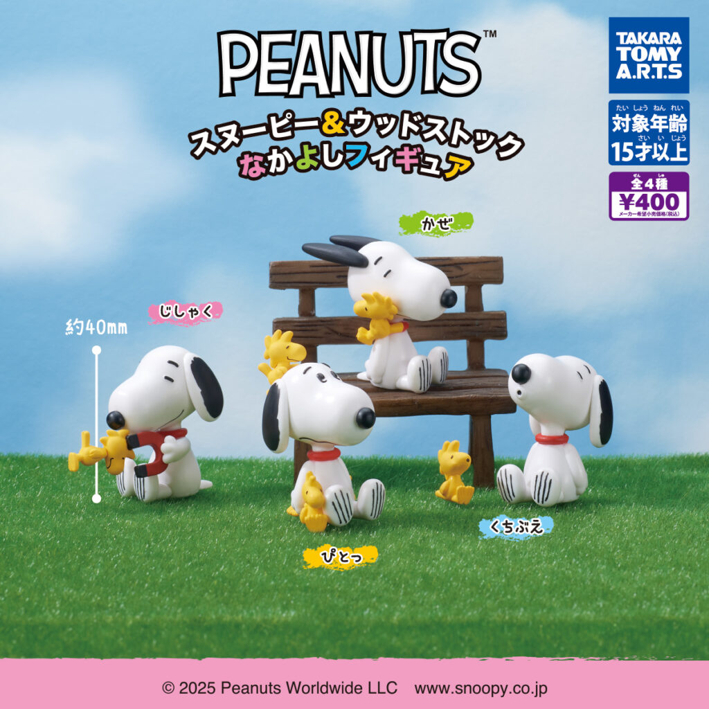 PEANUTS スヌーピー＆ウッドストック なかよしフィギュア