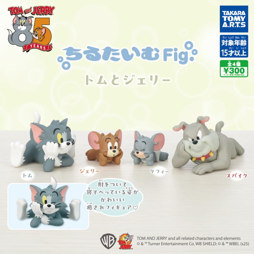 ちるたいむFig. トムとジェリー（再販）