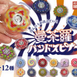 曼荼羅ハンドスピナー