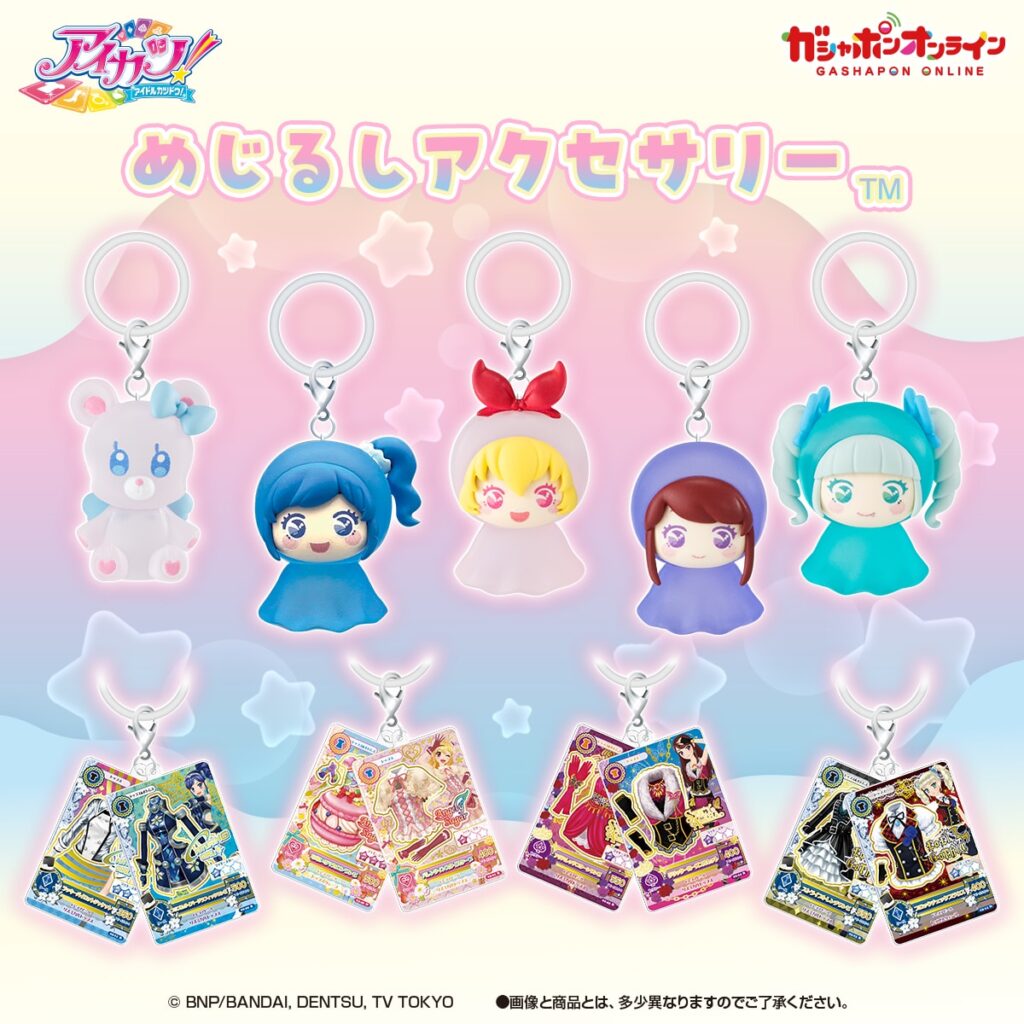 アイカツ！ めじるしアクセサリー