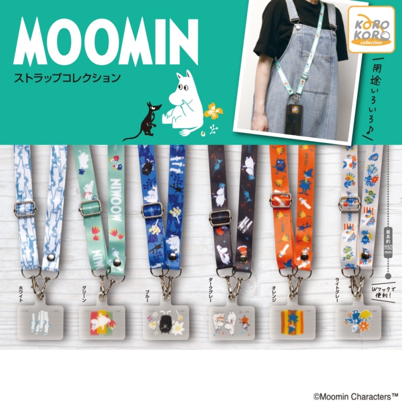 ムーミン ストラップコレクション（再販）