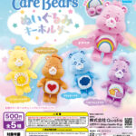 CareBears™ ぬいぐるみキーホルダー（再販）