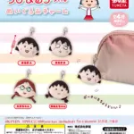 ちびまる子ちゃん ぬいぐるみチャーム
