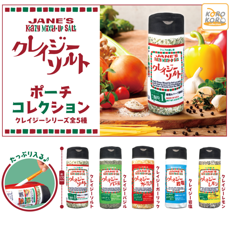 クレイジーソルト ポーチコレクション