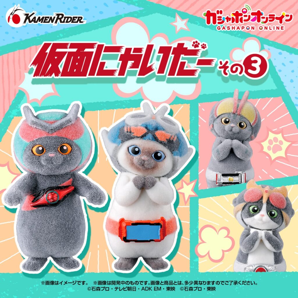 仮面にゃいだー その3