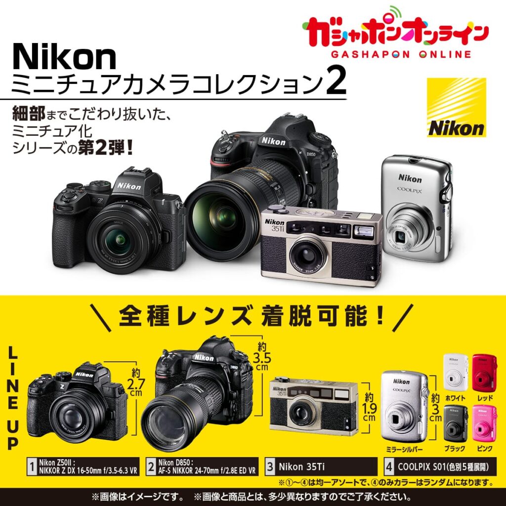Nikon ミニチュアカメラコレクション2