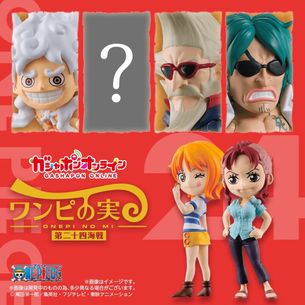 From TV animation ONE PIECE ワンピの実 第二十四海戦