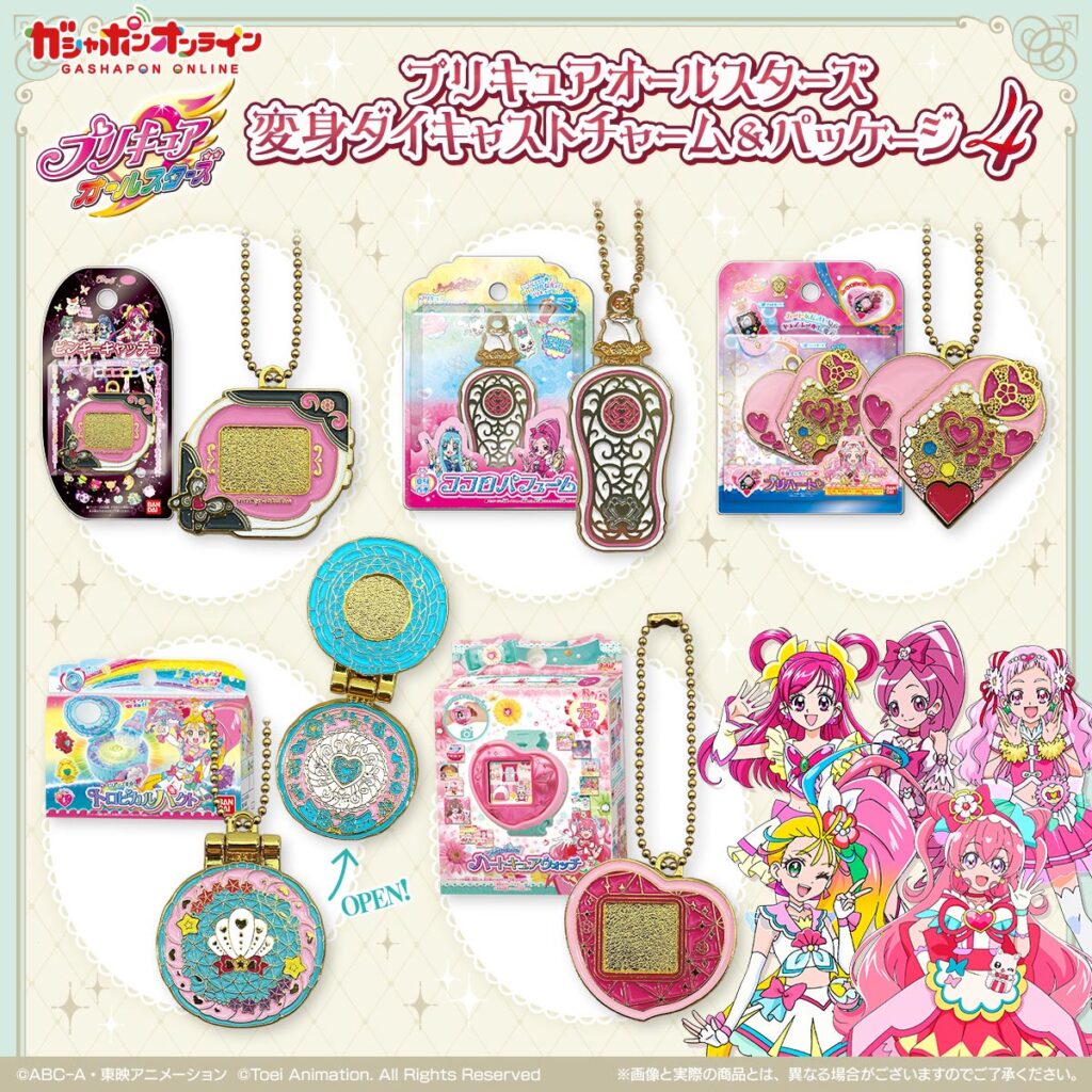 プリキュアオールスターズ 変身ダイキャストチャーム＆パッケージ4