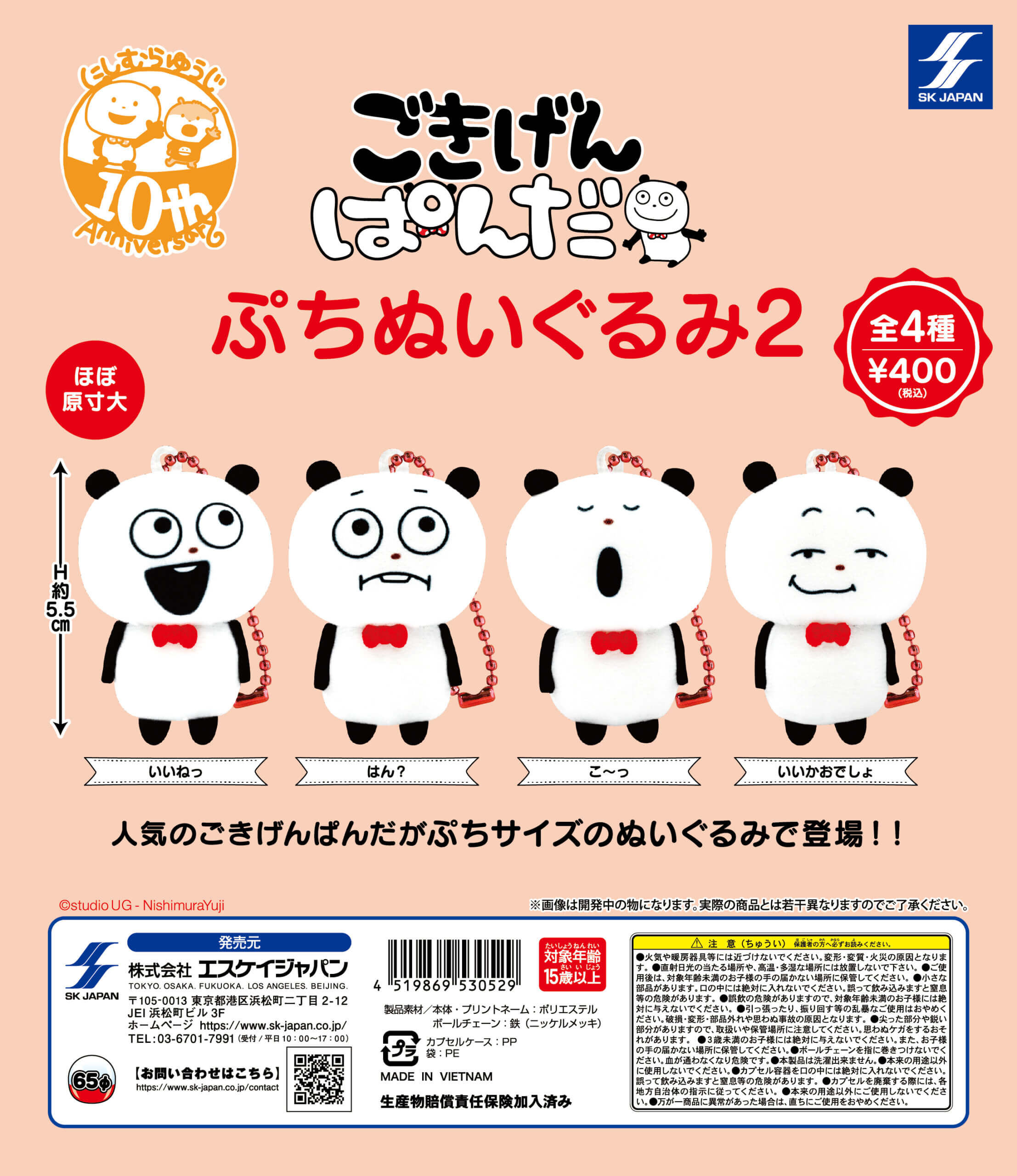 ごきげんぱんだ グッズ まとめ売り g-5dgk0014xk-006.jpg