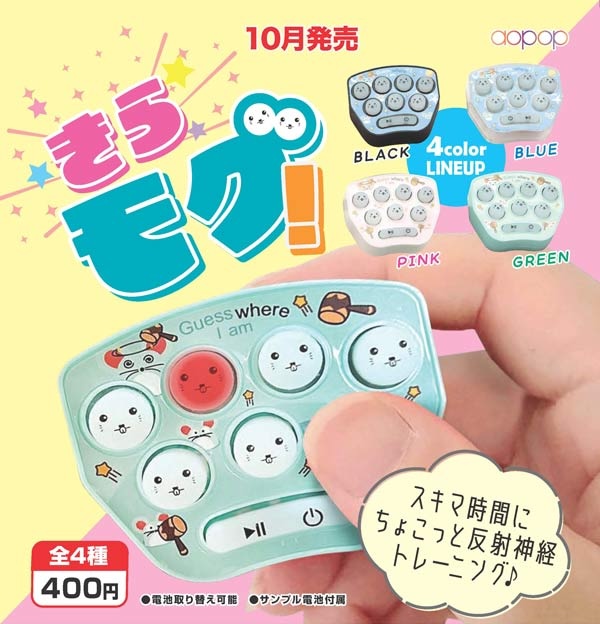 きらモグ！