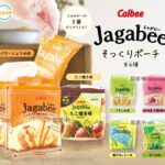 Calbee Jagabee そっくりポーチ