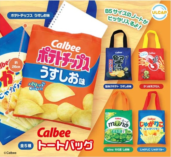 Calbee トートバッグ