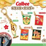 Calbee メタルキーホルダー
