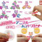 プッシュポップ！アニマルハンドスピナー