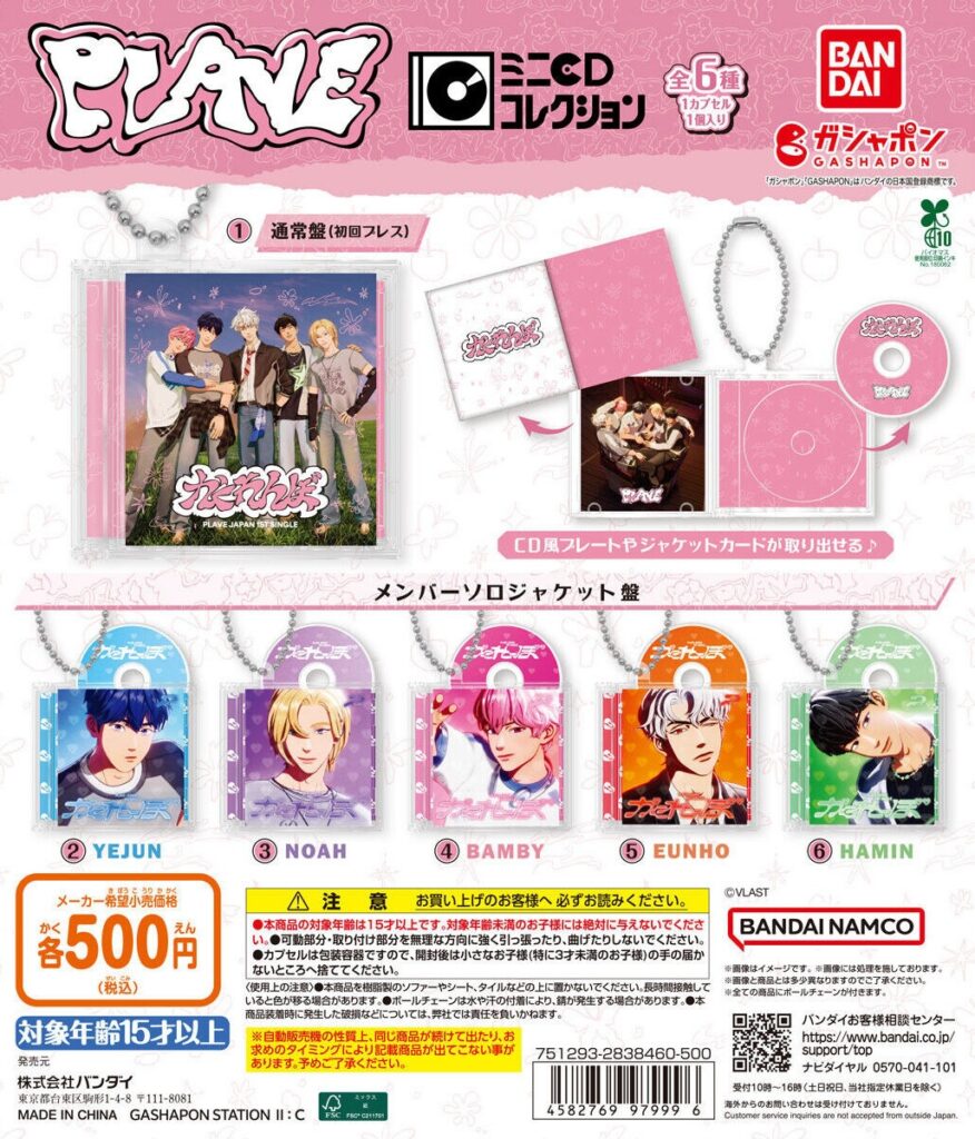PLAVE ミニCDコレクション