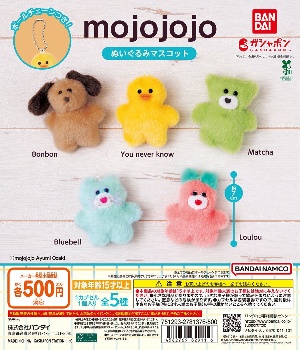 予約・購入】mojojojo ぬいぐるみマスコット /設置場所| ガチャガチャ