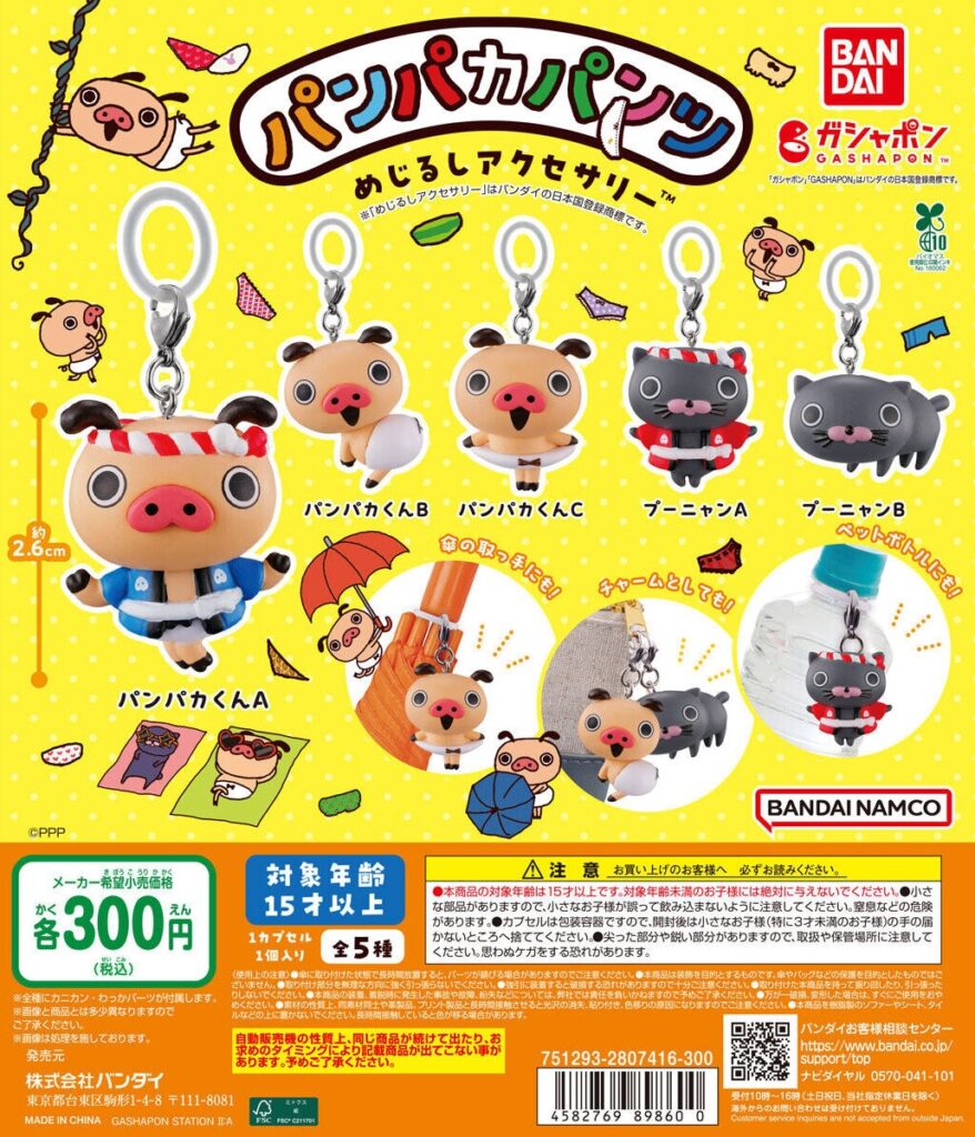 パンパカパンツ めじるしアクセサリー
