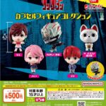 TVアニメ『ダンダダン』 カプセルフィギュアコレクション